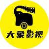 大象影视