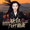 音乐潮流