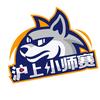 沪上小师赛