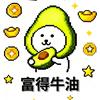 黄黄绿绿的硬核牛油果