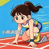小雨讲田径