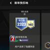 FC新年快乐呐（退游版）