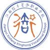 江西信丰星泓职业学校