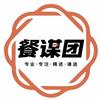 程哥的餐谋团