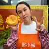郎小妹传统烧饼