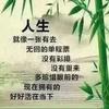 风轻云淡……