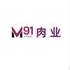 91肉业王闪电⚡