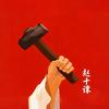 赵十谭
