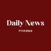 DailyNews图书店
