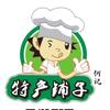 通城·何记特产铺子—茜茜