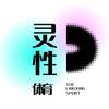 灵性体育♾️
