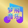 梦ྂ飛ྂ