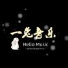 一兔音乐