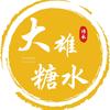 超润甜品（化州糖水）