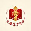 太康县优才升学（升学规划）