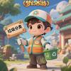 梦幻西游垃圾分类员