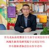 学业生涯规划汤老师