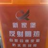 防水补漏