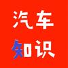一宸说车
