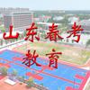 山东万通春考升学陈老师