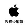 长治万达苹果授权店