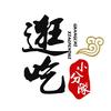 逛吃小分队