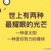 春秋