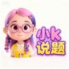 小鱼冻干