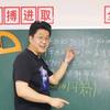 数学救星韩佳伟老师