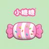 小糖糖