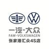 一汽大众张家港汇众店ID.家族