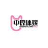 中原体娱