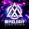 新兴DJ泽仔