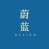 蔚蓝改造家