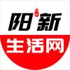 阳新生活网
