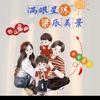 晓宁ning