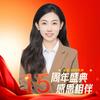 君翰张老师聊升学