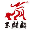玉麒麟和田玉茶器