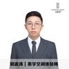 邦泰观宸曲江选房官-郭涛