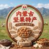 内蒙坚果炒货