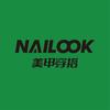 NAILOOK美甲穿搭招商中心