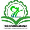 泌阳县中等职业技术学校