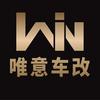 唯意车改俱乐部