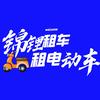 锦锂租车官方号
