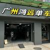 斌哥很懂车 店长号
