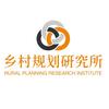 乡村规划研究所