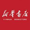 新华教辅企业店正版初高中教辅