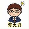 有大力商业专家