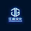 江阁文化