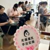 古老师教催乳